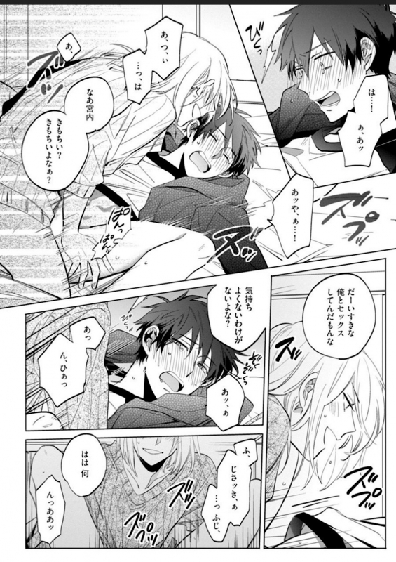 [Yoshikawa Kazu] Kawaikunakerya Konna Yatsu! [Digital]_056