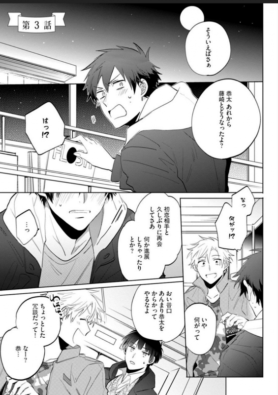 [Yoshikawa Kazu] Kawaikunakerya Konna Yatsu! [Digital]_059