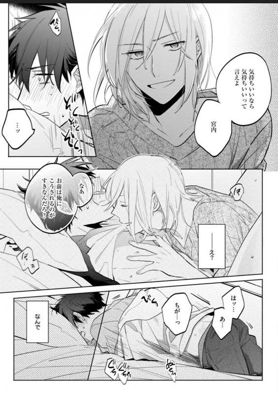 [Yoshikawa Kazu] Kawaikunakerya Konna Yatsu! [Digital]_064