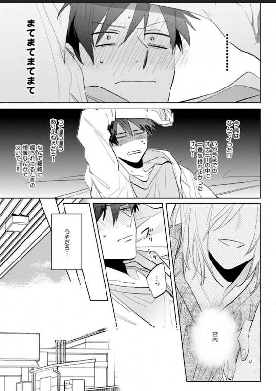 [Yoshikawa Kazu] Kawaikunakerya Konna Yatsu! [Digital]_065