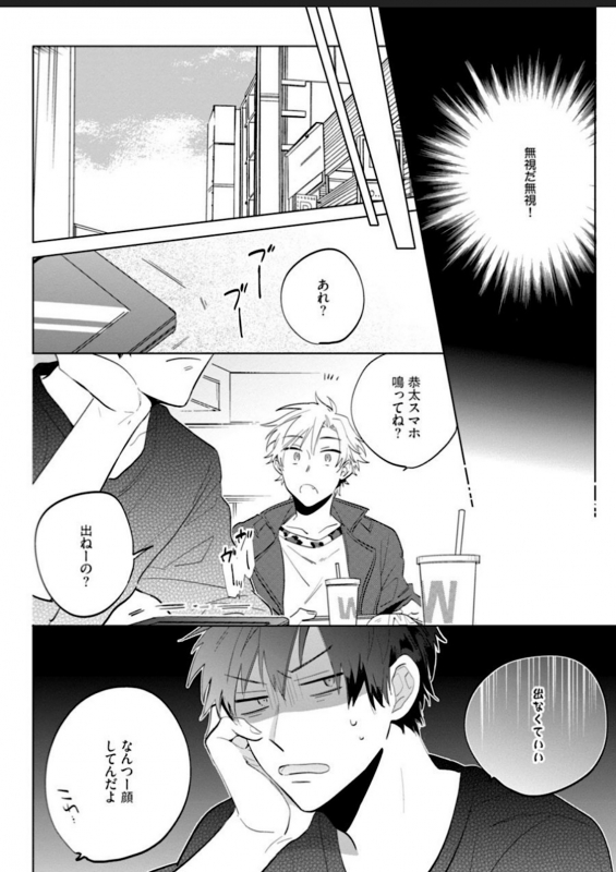 [Yoshikawa Kazu] Kawaikunakerya Konna Yatsu! [Digital]_068