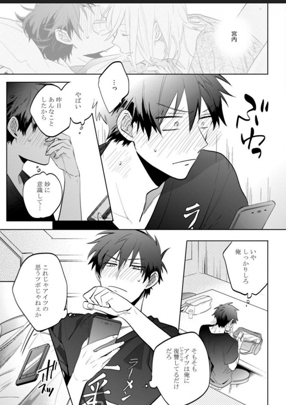 [Yoshikawa Kazu] Kawaikunakerya Konna Yatsu! [Digital]_069