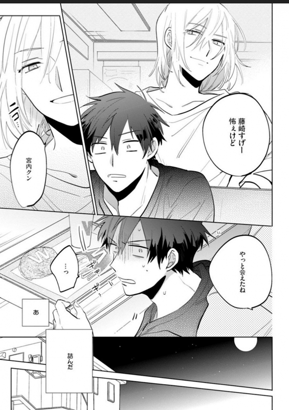 [Yoshikawa Kazu] Kawaikunakerya Konna Yatsu! [Digital]_071