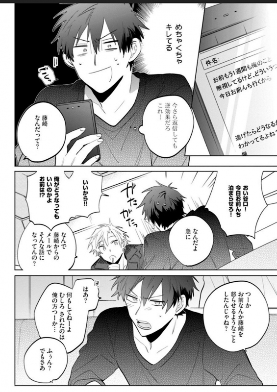 [Yoshikawa Kazu] Kawaikunakerya Konna Yatsu! [Digital]_072