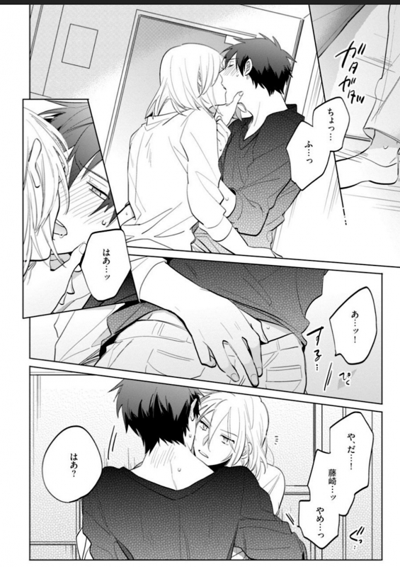 [Yoshikawa Kazu] Kawaikunakerya Konna Yatsu! [Digital]_073