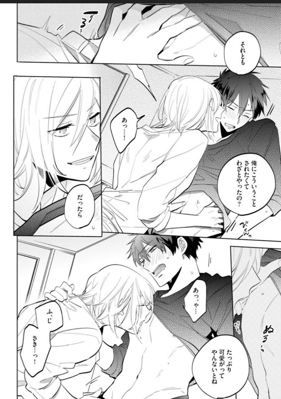 [Yoshikawa Kazu] Kawaikunakerya Konna Yatsu! [Digital]_074