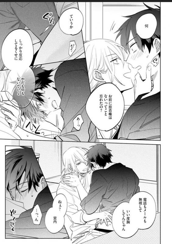 [Yoshikawa Kazu] Kawaikunakerya Konna Yatsu! [Digital]_075