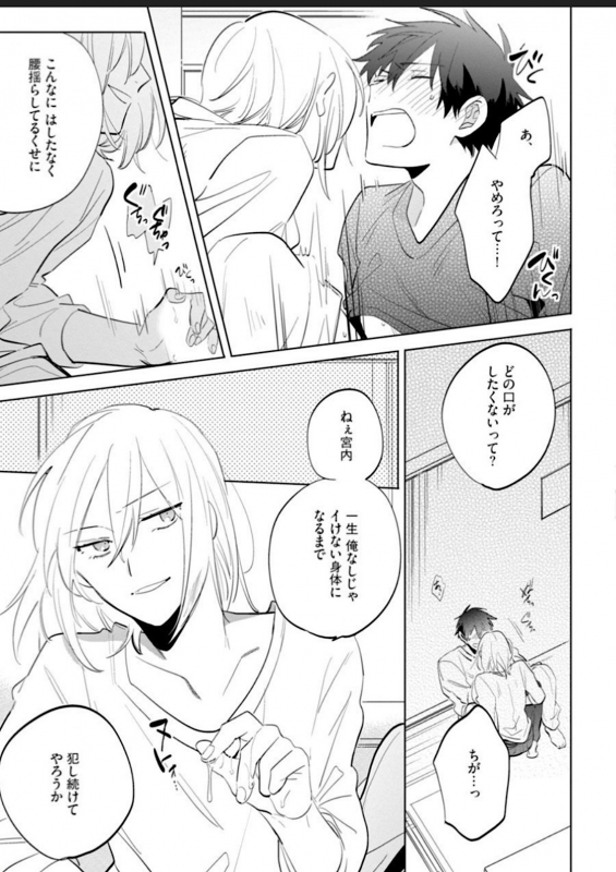 [Yoshikawa Kazu] Kawaikunakerya Konna Yatsu! [Digital]_077