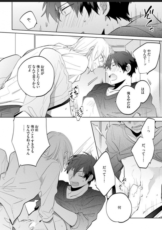 [Yoshikawa Kazu] Kawaikunakerya Konna Yatsu! [Digital]_078