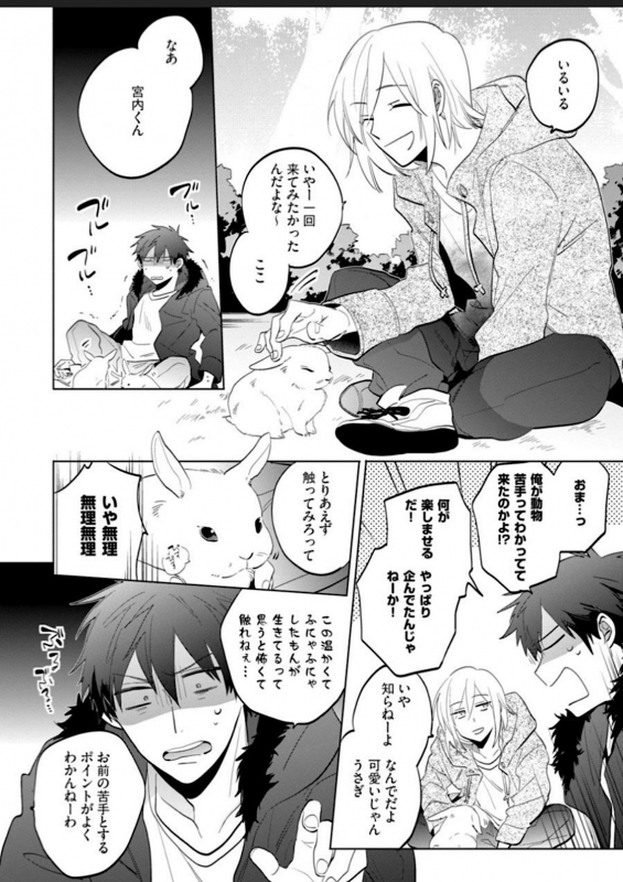 [Yoshikawa Kazu] Kawaikunakerya Konna Yatsu! [Digital]_089