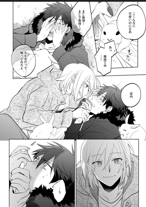 [Yoshikawa Kazu] Kawaikunakerya Konna Yatsu! [Digital]_090