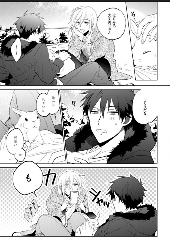 [Yoshikawa Kazu] Kawaikunakerya Konna Yatsu! [Digital]_092