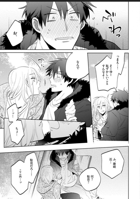 [Yoshikawa Kazu] Kawaikunakerya Konna Yatsu! [Digital]_098