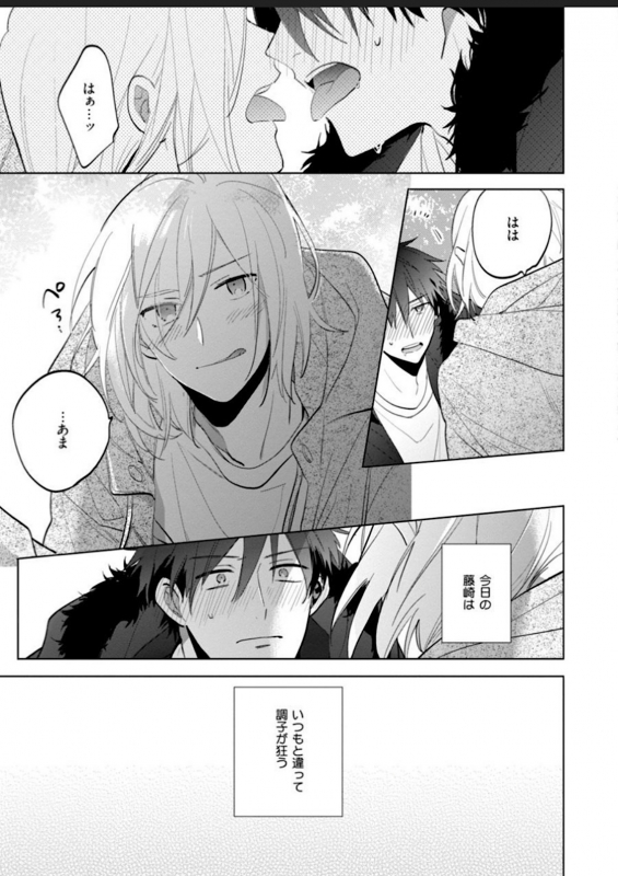 [Yoshikawa Kazu] Kawaikunakerya Konna Yatsu! [Digital]_102