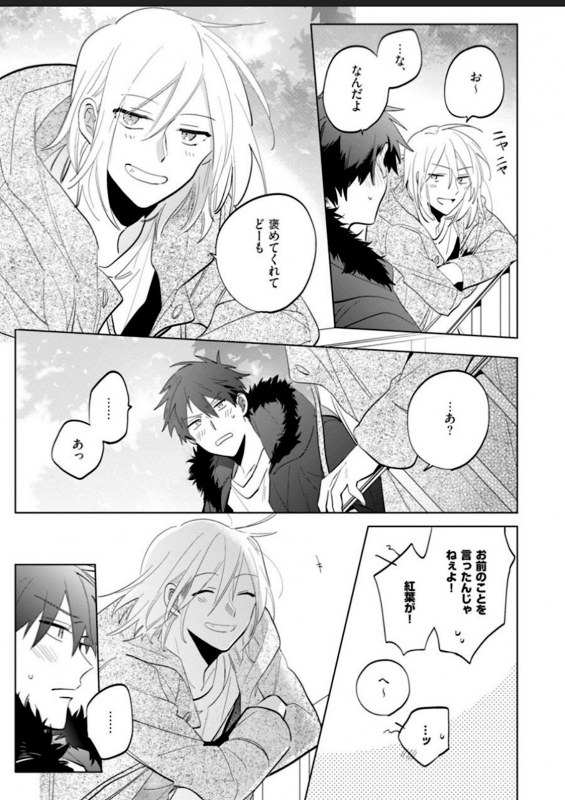 [Yoshikawa Kazu] Kawaikunakerya Konna Yatsu! [Digital]_106