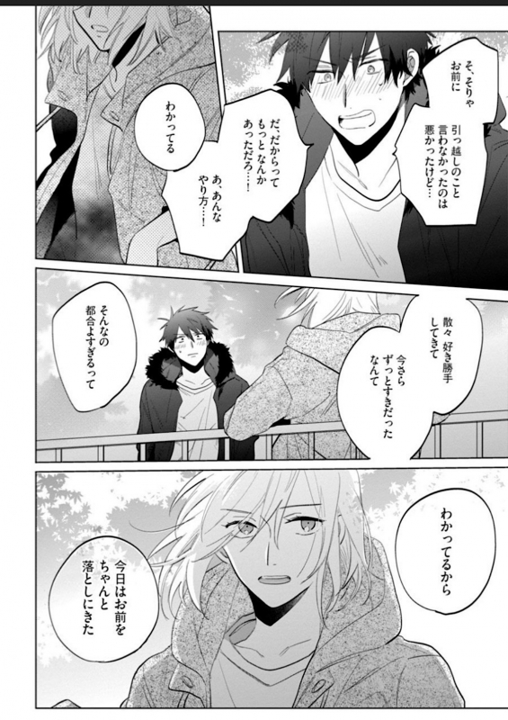 [Yoshikawa Kazu] Kawaikunakerya Konna Yatsu! [Digital]_111