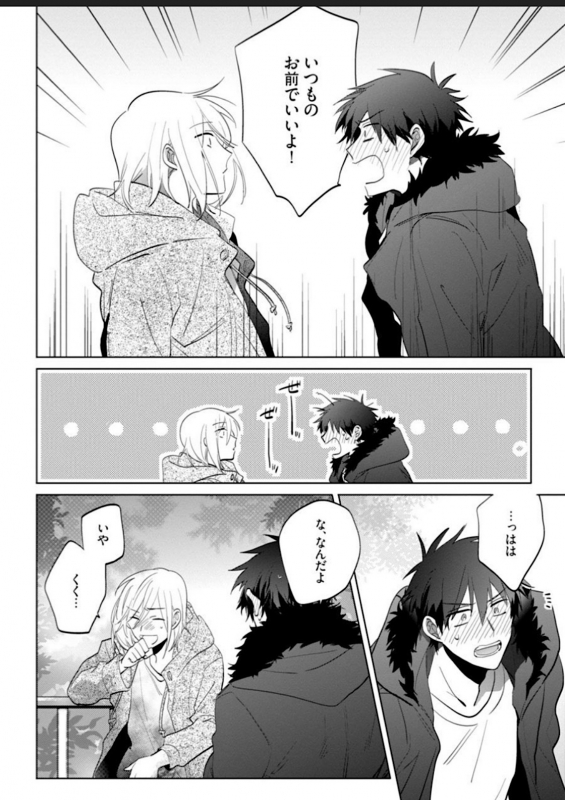 [Yoshikawa Kazu] Kawaikunakerya Konna Yatsu! [Digital]_113