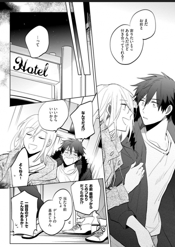 [Yoshikawa Kazu] Kawaikunakerya Konna Yatsu! [Digital]_115