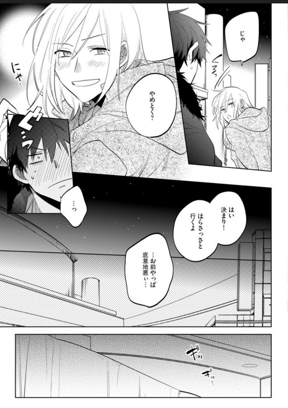 [Yoshikawa Kazu] Kawaikunakerya Konna Yatsu! [Digital]_116