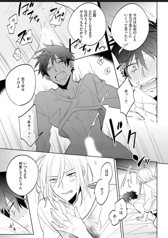 [Yoshikawa Kazu] Kawaikunakerya Konna Yatsu! [Digital]_118