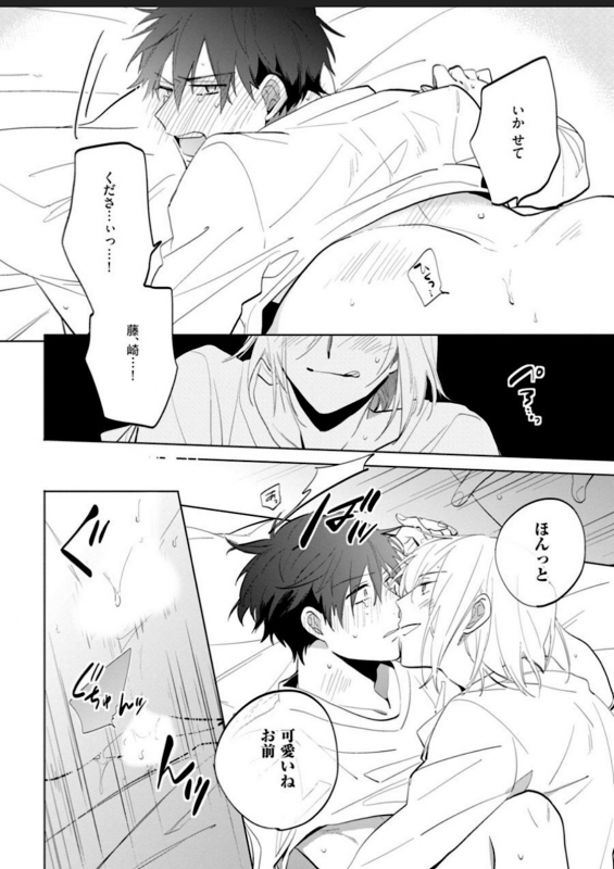 [Yoshikawa Kazu] Kawaikunakerya Konna Yatsu! [Digital]_122