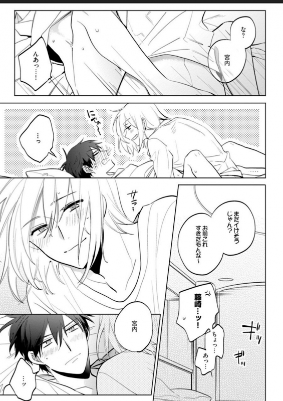 [Yoshikawa Kazu] Kawaikunakerya Konna Yatsu! [Digital]_126