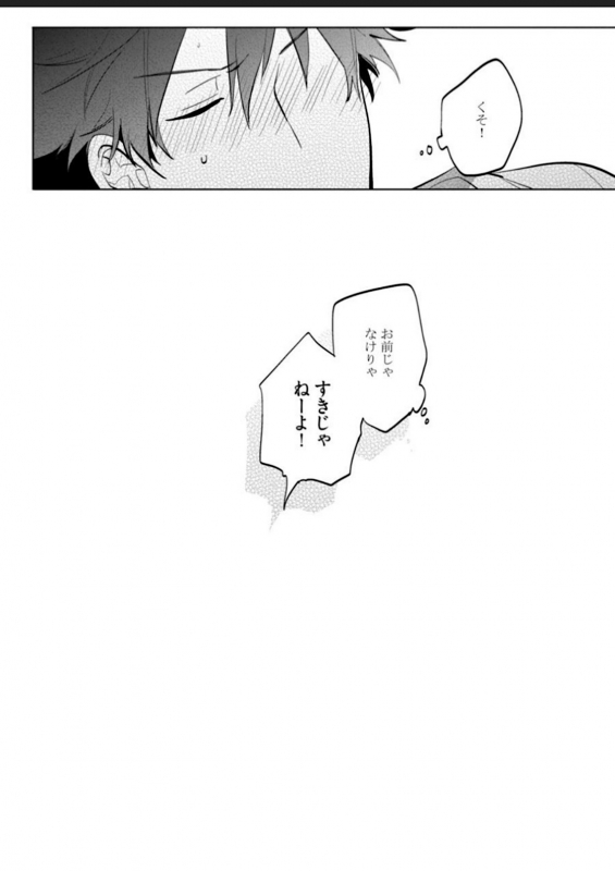 [Yoshikawa Kazu] Kawaikunakerya Konna Yatsu! [Digital]_127