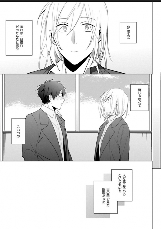 [Yoshikawa Kazu] Kawaikunakerya Konna Yatsu! [Digital]_132