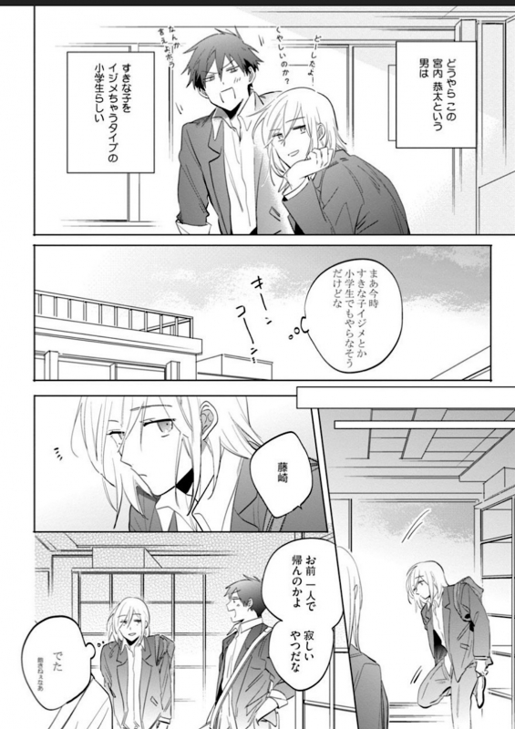 [Yoshikawa Kazu] Kawaikunakerya Konna Yatsu! [Digital]_134