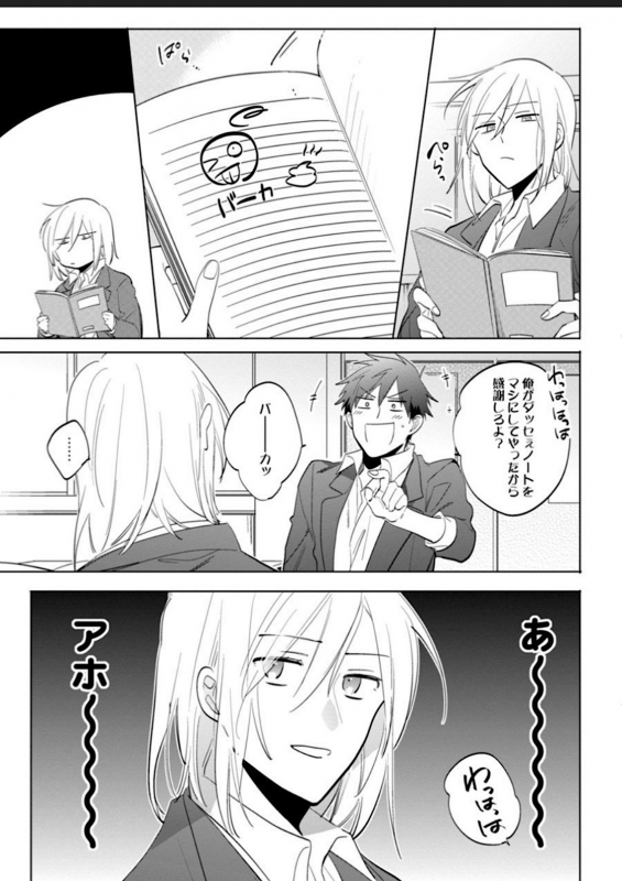 [Yoshikawa Kazu] Kawaikunakerya Konna Yatsu! [Digital]_135