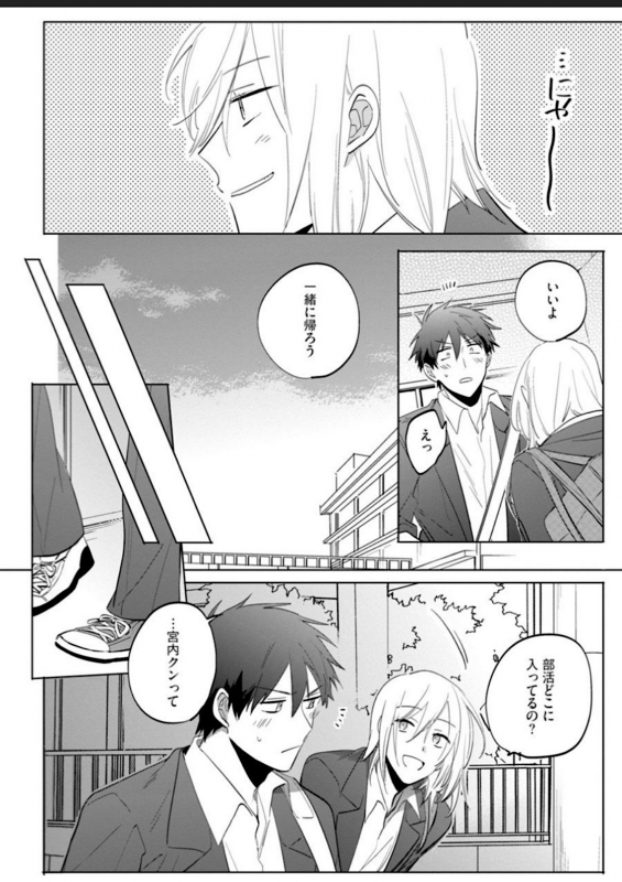 [Yoshikawa Kazu] Kawaikunakerya Konna Yatsu! [Digital]_137