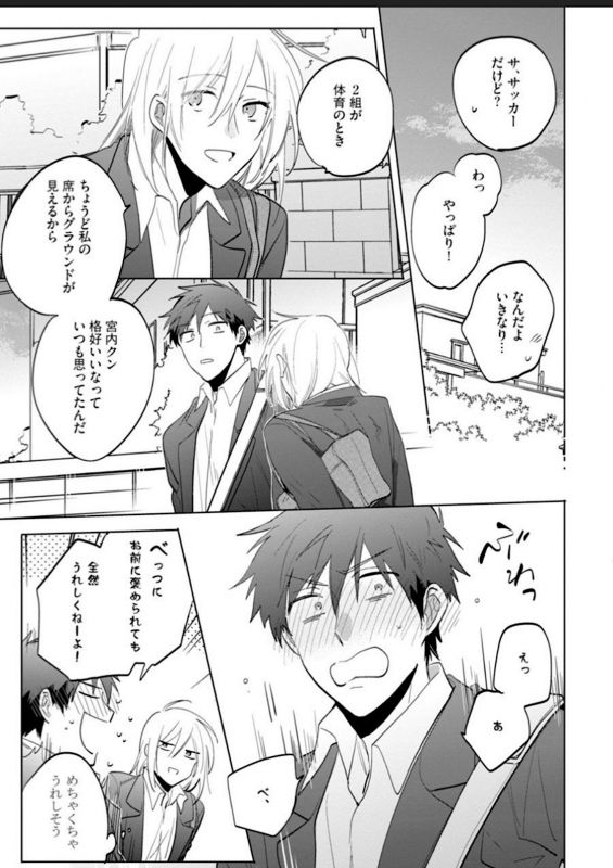 [Yoshikawa Kazu] Kawaikunakerya Konna Yatsu! [Digital]_138