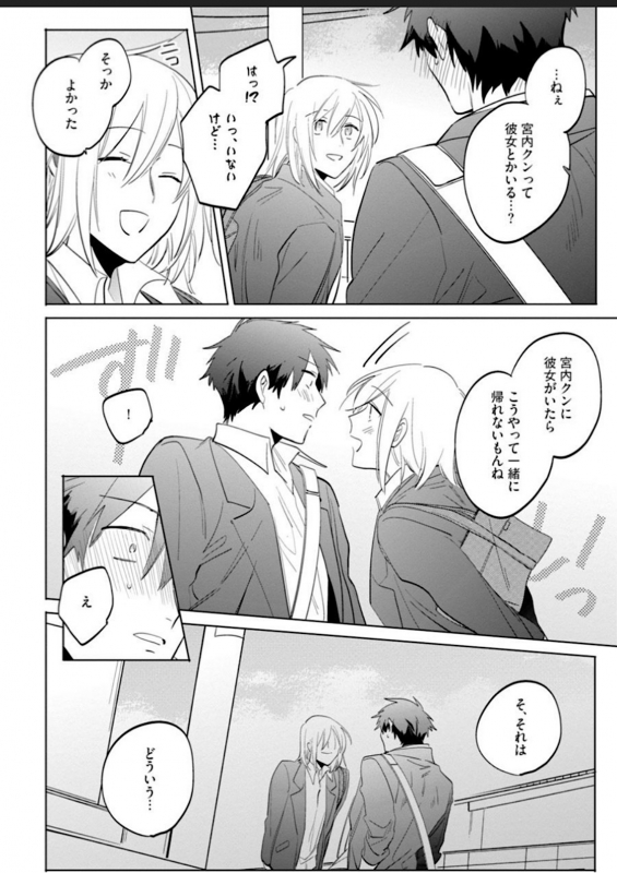 [Yoshikawa Kazu] Kawaikunakerya Konna Yatsu! [Digital]_139