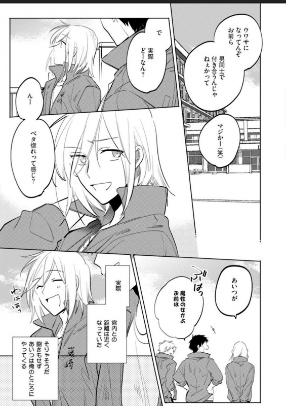 [Yoshikawa Kazu] Kawaikunakerya Konna Yatsu! [Digital]_141