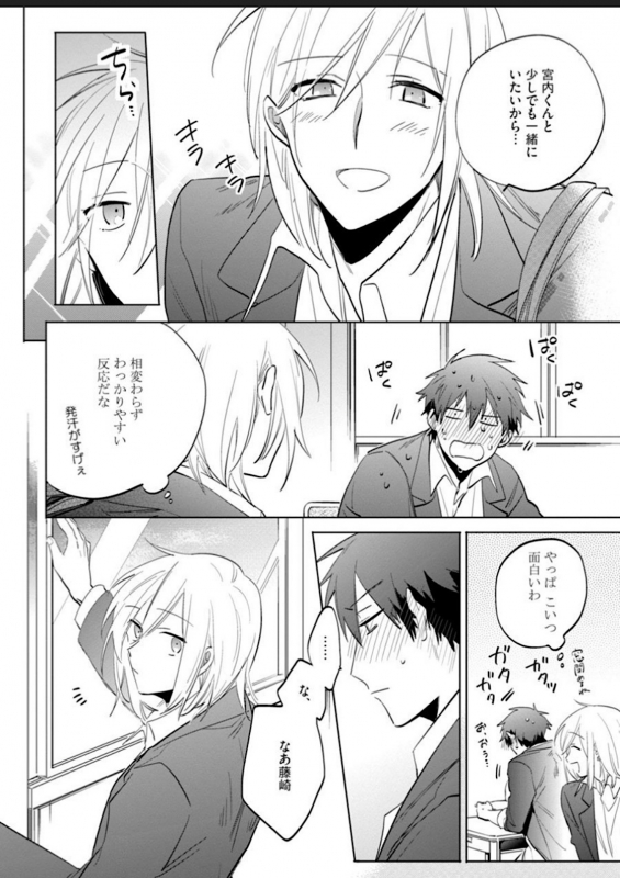 [Yoshikawa Kazu] Kawaikunakerya Konna Yatsu! [Digital]_144