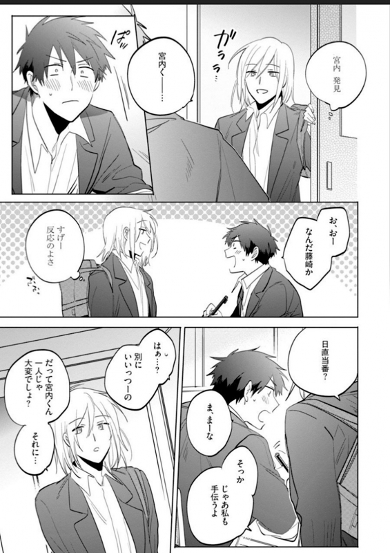 [Yoshikawa Kazu] Kawaikunakerya Konna Yatsu! [Digital]_145