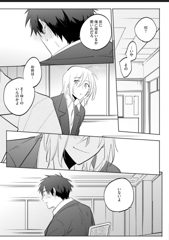 [Yoshikawa Kazu] Kawaikunakerya Konna Yatsu! [Digital]_146