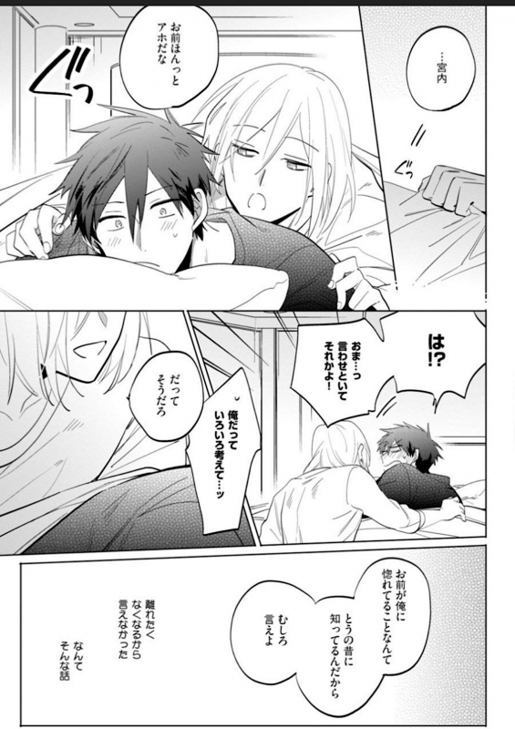 [Yoshikawa Kazu] Kawaikunakerya Konna Yatsu! [Digital]_152