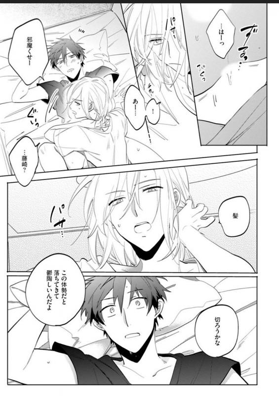 [Yoshikawa Kazu] Kawaikunakerya Konna Yatsu! [Digital]_158