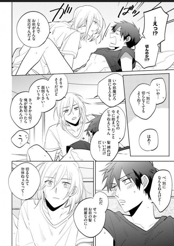 [Yoshikawa Kazu] Kawaikunakerya Konna Yatsu! [Digital]_159