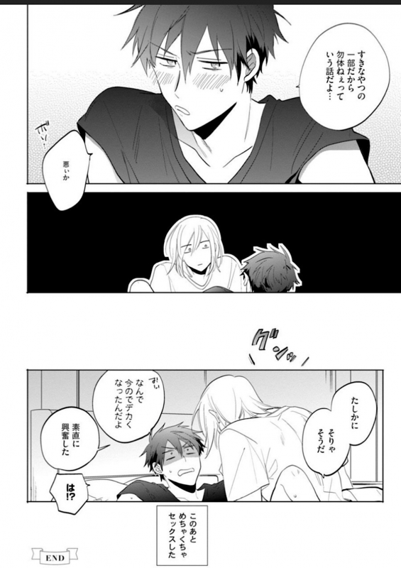 [Yoshikawa Kazu] Kawaikunakerya Konna Yatsu! [Digital]_161