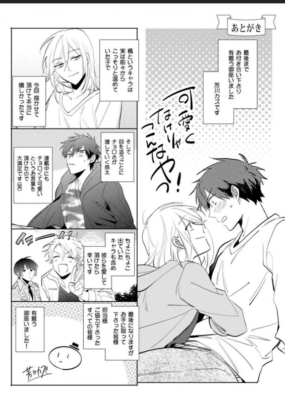 [Yoshikawa Kazu] Kawaikunakerya Konna Yatsu! [Digital]_162