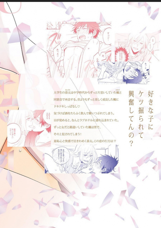 [Yoshikawa Kazu] Kawaikunakerya Konna Yatsu! [Digital]_164