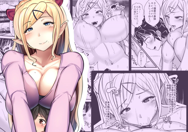 [Yottanchi (Yottan)] Ishukan Homestay ~Elf Oyako to no Amaai Seikatsu~_01