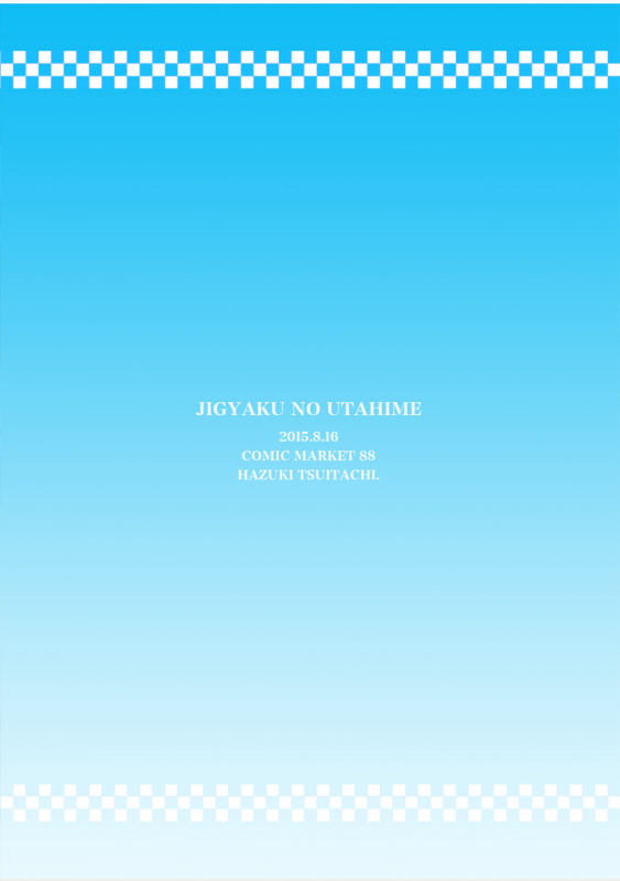 (C88) [Hazuki Tsuitachi (Kishimen)] Jigyaku no Utahime (VOCALOID) [English] [PervyLyra]_25