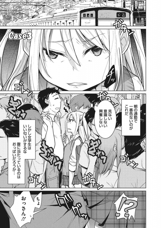 [Yukiri Takashi] Itsumo no Hinichijou [Digital]_014