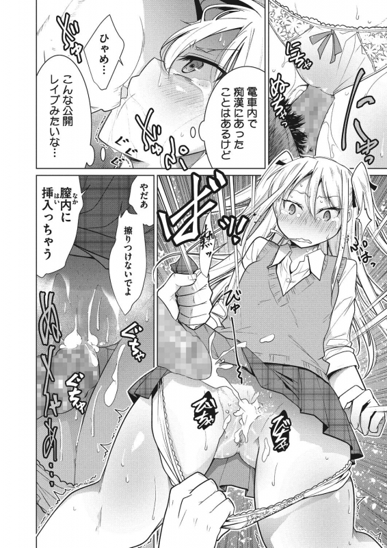 [Yukiri Takashi] Itsumo no Hinichijou [Digital]_016