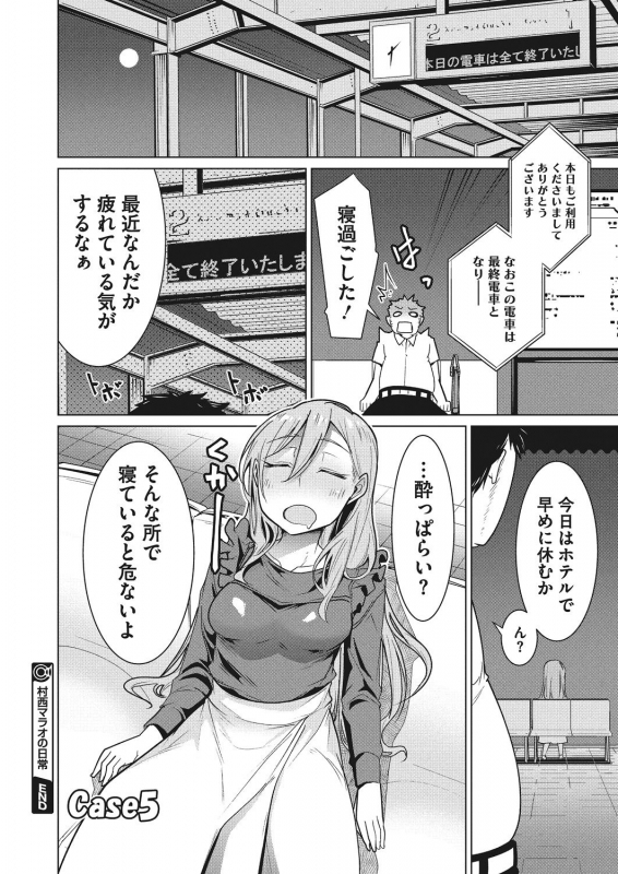 [Yukiri Takashi] Itsumo no Hinichijou [Digital]_022