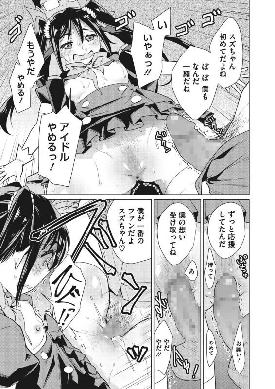 [Yukiri Takashi] Itsumo no Hinichijou [Digital]_033