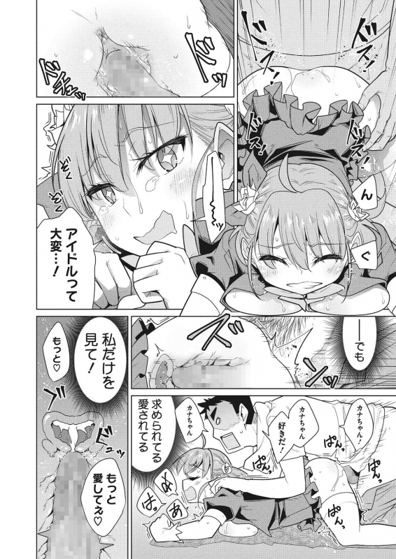 [Yukiri Takashi] Itsumo no Hinichijou [Digital]_036